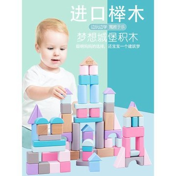櫸木馬卡龍形狀積木28粒35粒55粒75粒實木積木3456歲拼搭建構玩具