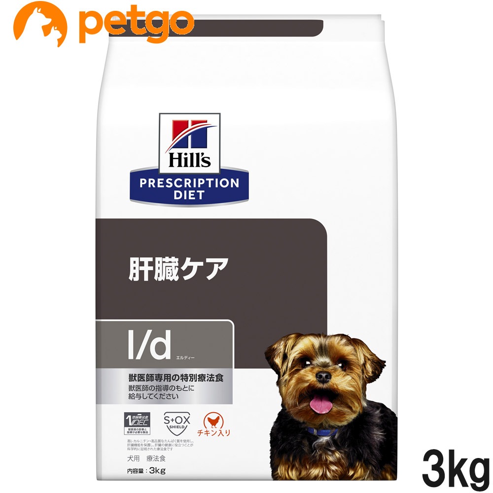 ヒルズ 食事療法食 犬用 l d エルディー 肝臓ケア ドライ 3kg