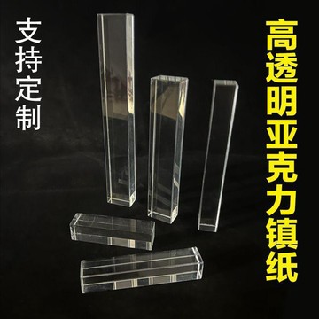 🔥桃園有貨🔥亞克力透明鎮尺壓條收銀臺小票壓尺有機玻璃文房四寶書法繪畫紙鎮