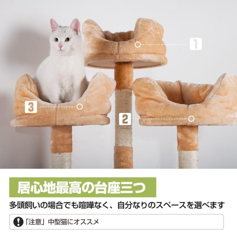 キャットタワー ペット 猫 ネコ 据え置き おしゃれ 大型 爪とぎ 麻紐 848