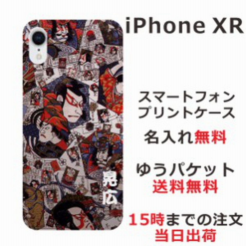 歌舞伎 壁紙 Iphone