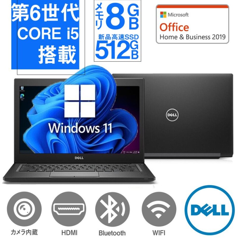 パソコン ノートPC ノートパソコン デル DELL 7270 Corei5 第六世代