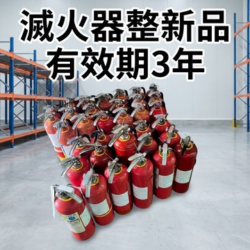 整新品滅火器 消防認證 二手滅火器中古滅火器 瓶身 配件已檢測合格 自用性價比高 不支持退換貨 詳情聯繫客服了解