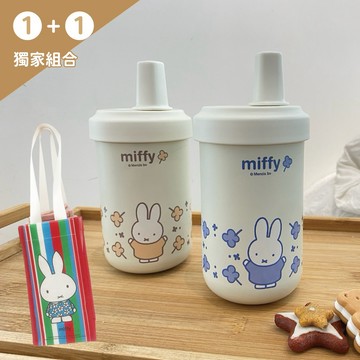 1+1禮物獨家 (1+1組合)禮物由你決定｜【我適文創】miffy 米飛 不鏽鋼大象杯 + 台味飲料提袋