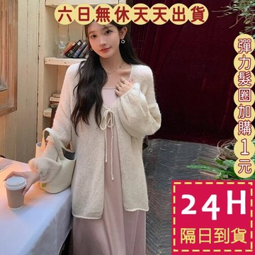 【臺灣現貨馬上出貨】隔日到貨 女裝 外套 毛衣 寬鬆上衣 毛衣外套 保暖外套 秋冬毛衣 舒適毛衣JR033【現貨24H】