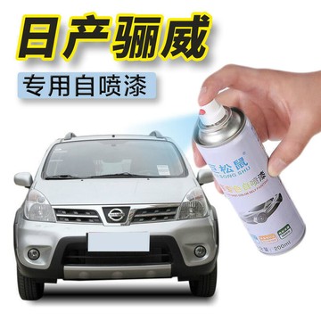 小河豚jing選最低價 日產驪威月光銀自噴漆汽車劃痕刮痕修復翡麗灰補漆筆車漆修補you漆