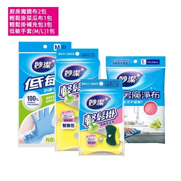 妙潔 廚房清潔組合促銷包(廚房魔淨布*2+輕鬆掛海綿菜瓜布*1(1吸盤+2片菜瓜布)+海綿菜瓜布補充包*3入+低敏防護手套M*1雙)