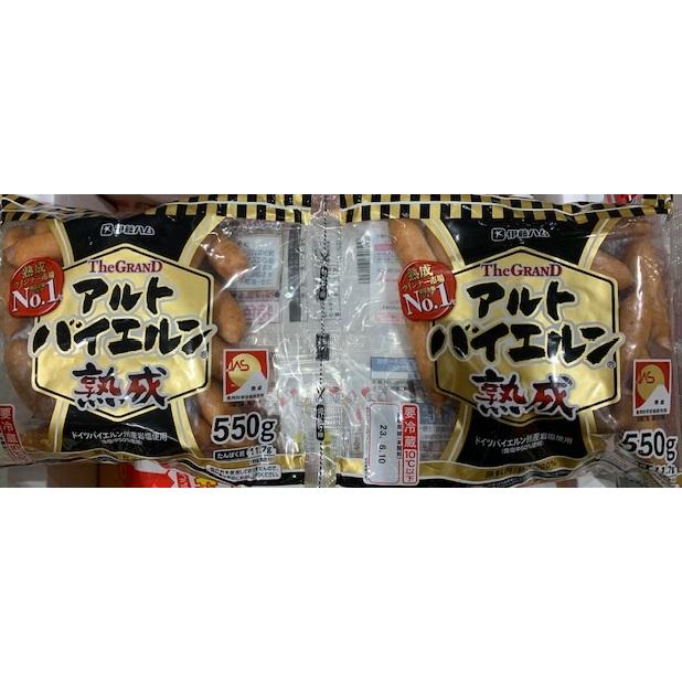 伊藤ハム グランド アルトバイエルン ウィンナー 熟成ポークソーセージ 500g×2個パック コストコ　おすすめ 大人気 お得 大容量 お弁当