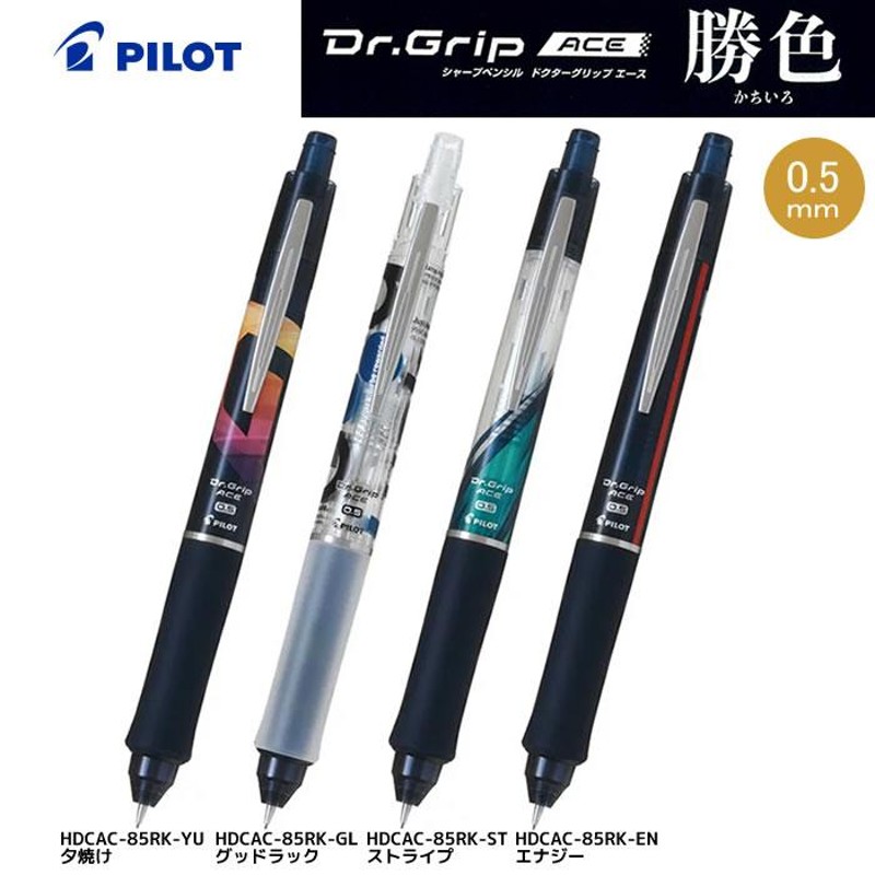 DR.GRIP ACE カチイロ 05ドクターグリップ エース 勝色 0.5 パイロット