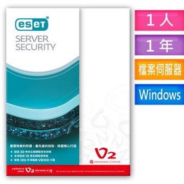 ESET檔案伺服器安全(1台1年) ESET Server Security／Windows版