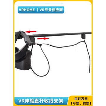 壁裝HTC VIVE vr眼鏡收線支架伸縮折疊懸臂自由行走空間掛架