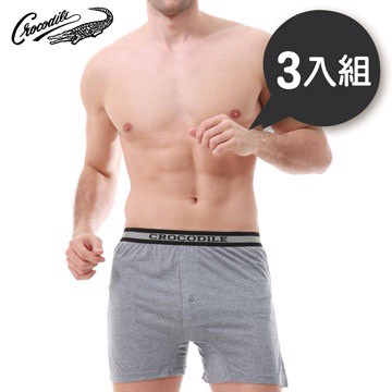 鱷魚針織平口褲(灰色三入)