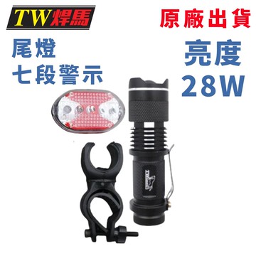 台灣出貨 led手電筒車燈 28w 後車燈 台灣製手電筒 360度車燈夾 尾燈 自行車燈 腳踏車燈