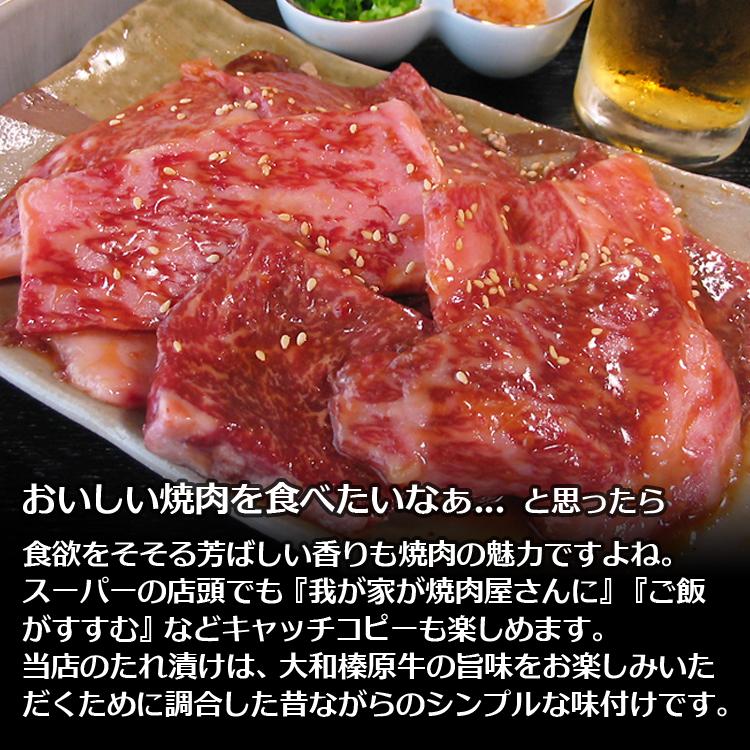 牛肉 焼肉 黒毛和牛 大和榛原牛 A5 タレ漬け たれ漬け 焼肉 焼き肉 お買得な 500g 冷凍便