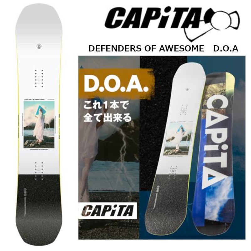 CAPiTA /D.O.A.150キャピタ - スノーボード