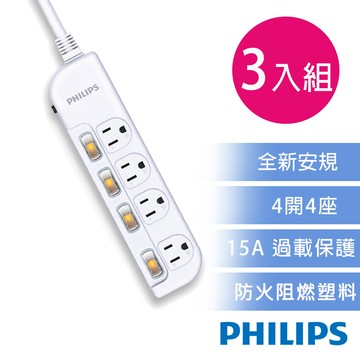 Philips 飛利浦 - 4開4座延長線 1.8M 三入組-CHP3444 白色