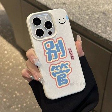 台灣出貨🚗文字別管 蘋果11/12pro大孔15promax小衆潮款13/14/15軟殼7p/8p手機殼