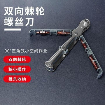 💯正品🌈機械王國🌈迷你棘輪扳手 超小帶磁性 雙向 棘輪螺絲刀套裝 正反轉直角起子 工具 棘輪扳手 多功能扳手JKB