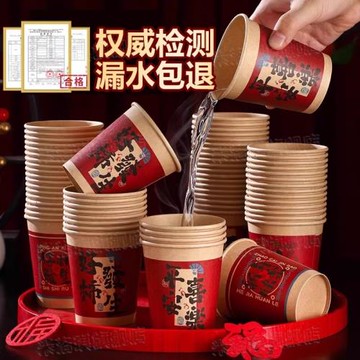 2026蛇年紙杯一次性杯子紙杯子加厚家用茶杯新年春節過年招待客人