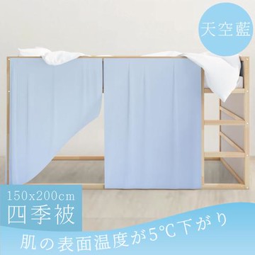 【A-ONE】極柔涼感 冰柔絲150x200cm 涼被/四季被 一件組 - 天空藍