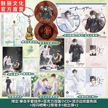 【博雅堂 小說+漫畫】經久.新版小說 8/8隨機簽名 100%正品 雙男主 靜水邊 著 預購