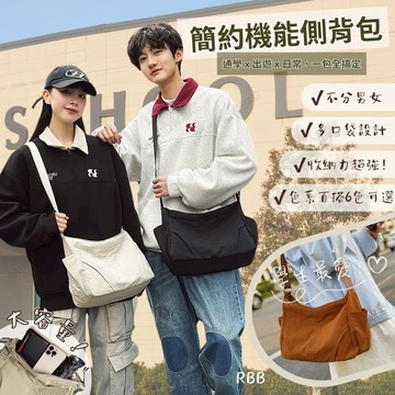 [新品促銷6折] 大容量包包 斜背包 輕量斜背包 黑色側背大容量 上班包包 斜背包 包包 單肩包 通勤包 隨身側背包