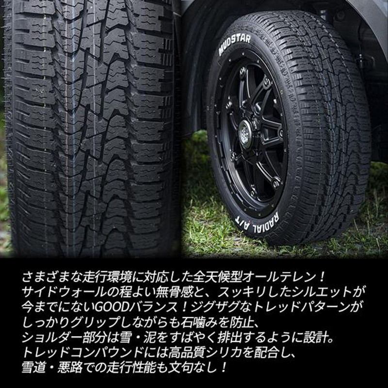 新品 ハイゼットカーゴ S320V S321V S330V S331V 14インチ タイヤホイール 4本セット 14×4.5J+43 100 4穴  マッドスター ラジアル A/T 155/65R14 ホワイトレター | LINEショッピング