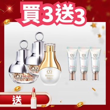 【鎖白三重奏】CQ思珂 超時空煥顏膠囊2入+活氧青春亮顏肌活精華 送全能乳(隨身版)*3-共6件