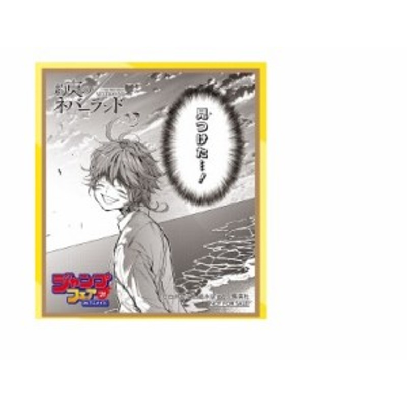 ジャンプフェア 色紙 約束のネバーランド 他 ミニ色紙 - コレクション