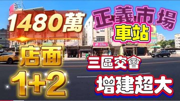一鏡到底影片介紹♦️正義商圈車站收租1+2金店面｜高雄市苓雅區正義路