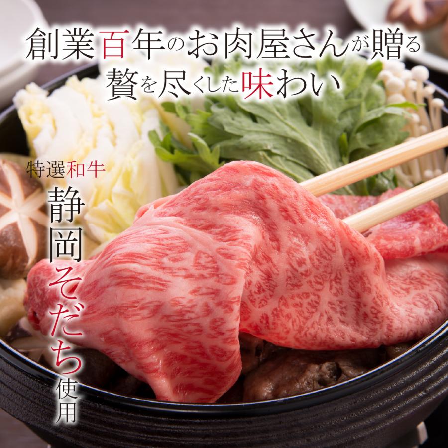 「特選和牛 “静岡そだち” 肩ロース肉 すき焼き用 400g」黒毛和牛 すき焼き 肉 生肉 日進ハム