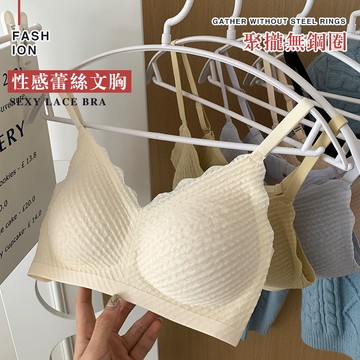 DUYI~熱賣🚀內衣 無鋼圈內衣 無痕內衣 美背 乳膠內衣 小胸聚攏 薄款 性感蕾絲 細肩帶內衣