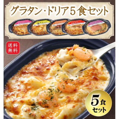 高知インター店】 ライフメイト チキングラタン 200ｇ×8パック 洋風