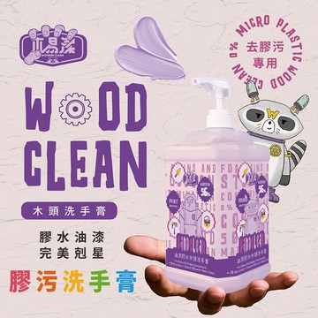 【木易潔】油漆洗手膏2000ml - 天然 環保 護手配方 油性漆 矽利康 AB膠 塑膠油 環氧樹脂 職人專用