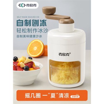 克歐克刨冰機冰沙機小型家用碎冰沙冰雹冰機綿綿冰機器破冰制冰機