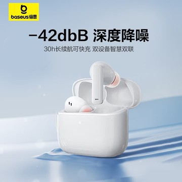 新品上市!!熱門爆品！！倍思M2藍牙耳機無線 線主動降噪高音質低延遲運動耳機-簡裝官方防偽