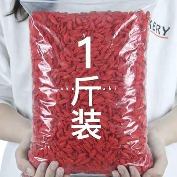 在台有貨🚀寧夏枸杞子新貨頭茬特級無硫磺正宗大果苟杞干吃泡水皰酒即食
