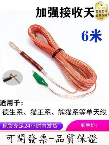 音機天線增強外接家用延長線室內外置短波改裝拉桿收音機fm天線