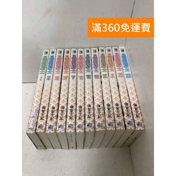 【雷根360免運】【送贈品】星刻龍騎士 1~12 #八成新 #八成新【QFF378】