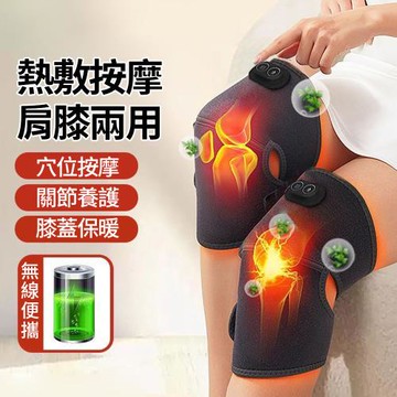 CS22肩膝按摩保暖發熱護膝-1雙