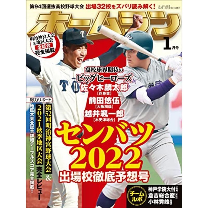 幕末ハードボイルド 明治維新を支えた志士たちとアウトロー／伊藤春奈