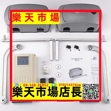 電動遙控曲臂開門機 平開門電機對開門電機 掩門電機八字開門機【asd】