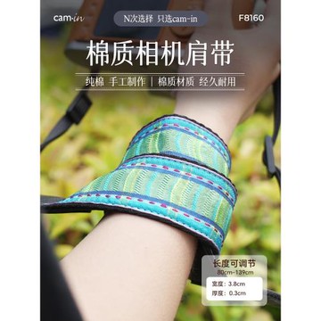 Camin 繡花相機肩帶 復古風F8160 相機背帶 斜挎帶攝影掛脖肩帶 適用于佳能索尼富士徠卡微單反相機個性潮流