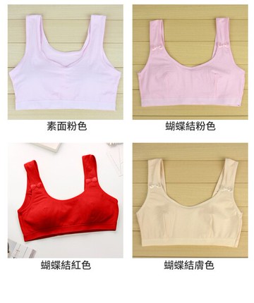 成長內衣 女孩發育期內衣 蝴蝶結少女內衣 青春期內衣 女童小背心 88042