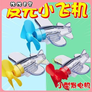 🔥臺灣出貨快🔥風能髮光小飛機風力髮電LED亮光彩燈車載擺件裝飾品電動車摩託車