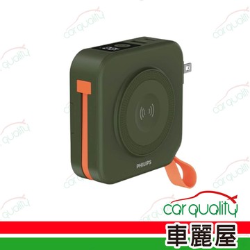 PHILIPS FunCube 多合一磁吸行動電源DLP4348CP / DLP4348CG (車麗屋)