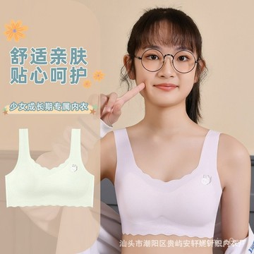 女童內衣髮育期小學生12-16嵗冰絲無痕初中生少女文胸兒童小背心 C271