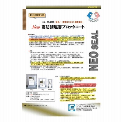 約20倍以上の 防錆力 シャーシブラック 半艶ブラック 錆止め塗料 錆の上から塗れる 油性 420ml 単品 塩害 対策 塗料 下回り 足回り 錆止め  塗料 自動車 | LINEブランドカタログ