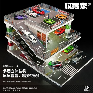 晴晴媽咪❤小汽車收納展示盒 模型盒 1:64 多美小汽車模型展示盒 小車壓克力收納架 壓克力展示盒1:64車模收藏家停車