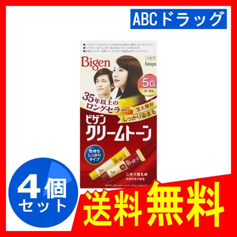 ホーユー ビゲン クリームトーン ５Ｇ 深い栗色 ４０ｇ＋４0ｇ （医薬